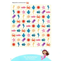 Книга Crystal Book "Smart Start. Учимося міркувати" 5+ — фото 4