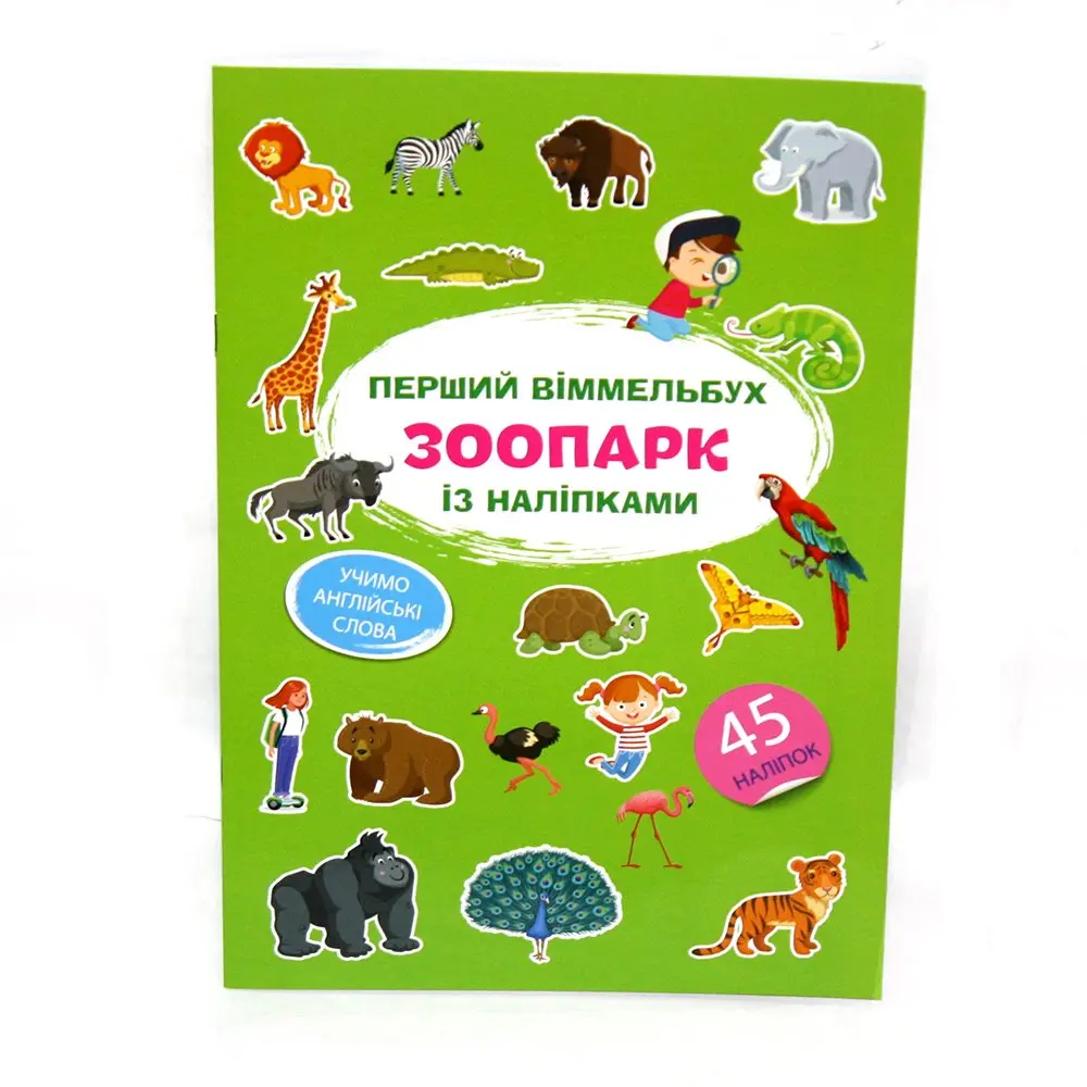 Книга Crystal Book "Перший віммельбух із наліпками" учимо англійські слова, асорті — фото 3
