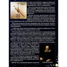 Книга Талант серії Енциклопедія для допитливих "Таємничий космос" — фото 3