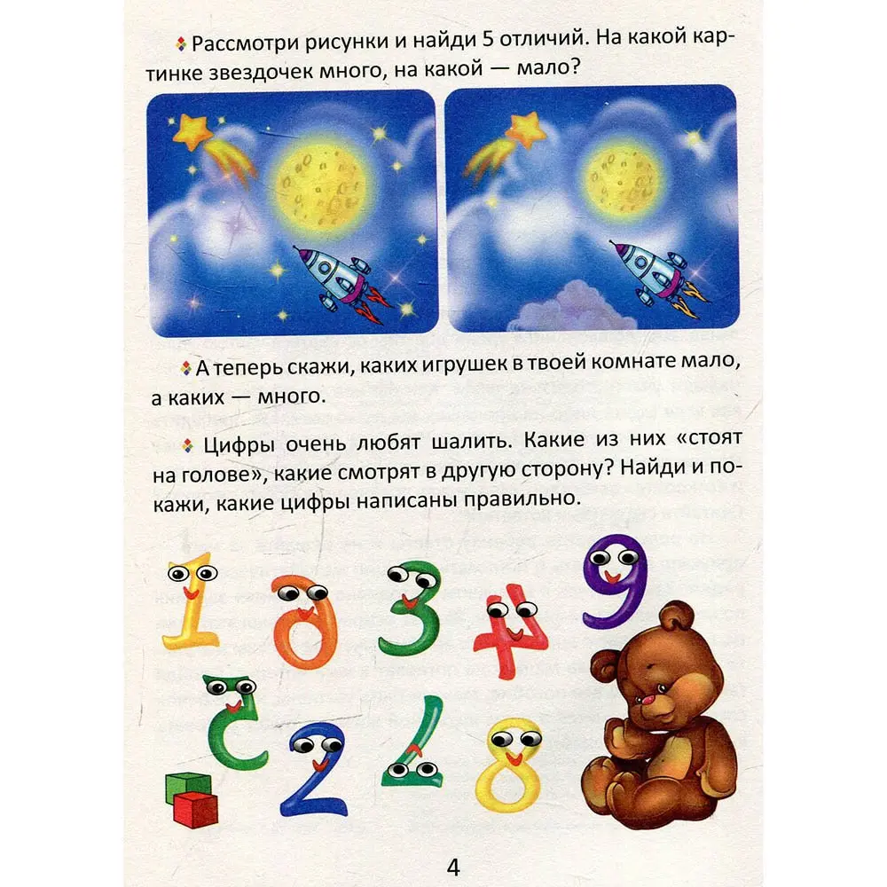 Книга Талант серії Завтра до школи "Математика" — фото 2