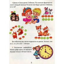 Книга Талант серії Завтра до школи "Математика" — фото 3