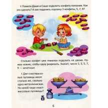 Книга Талант серії Завтра до школи "Математика" — фото 4