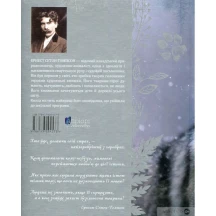 Книга Талант серії Завтра до школи "Оповідання про тварин" — фото 5