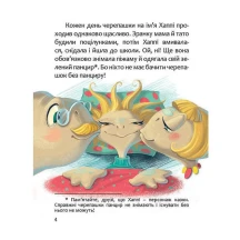 Книга Талант серії Завтра до школи "Хаппі та її суперсила" — фото 2