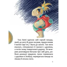 Книга Талант серії Завтра до школи "Хаппі та її суперсила" — фото 3
