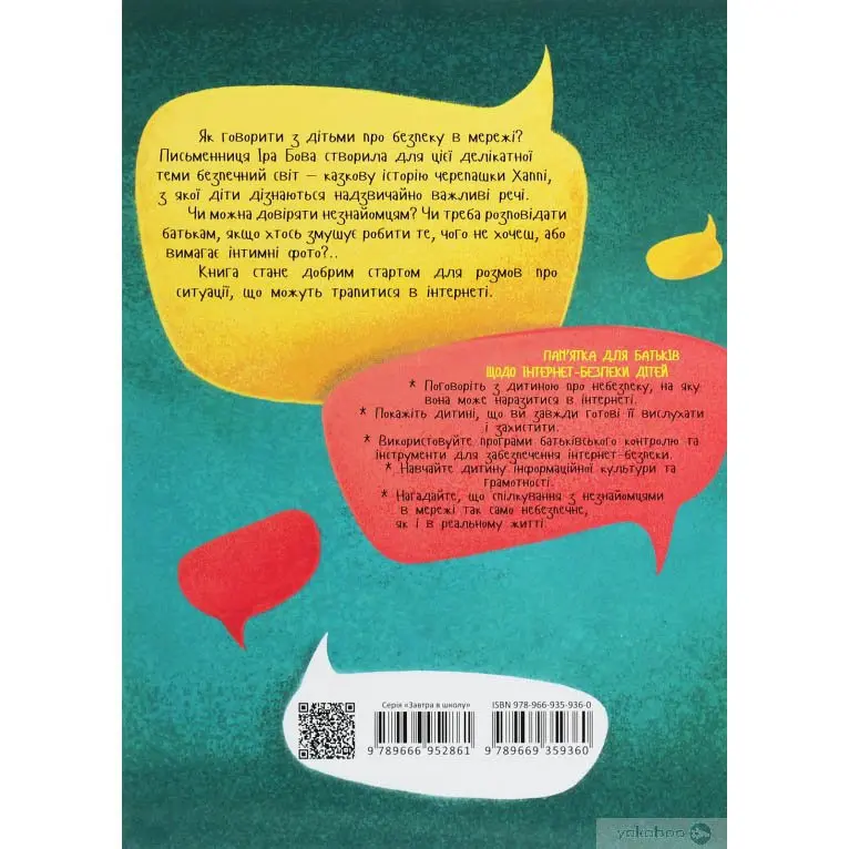 Книга Талант серії Завтра до школи "Хаппі та її суперсила" — фото 5