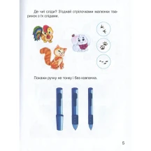 Книга Талант серії Завтра до школи "Розумні задачки" — фото 4