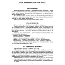 Гра Ranok настільна "Ігри Парочки. Лічба" 5 ігор 4+ А1392001У — фото 2