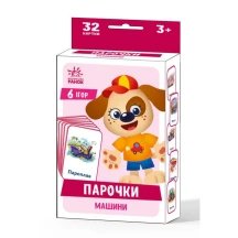 Гра Ranok настільна "Ігри Парочки. Машини" 6 ігор 3+ А1392004У
