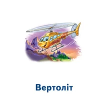 Гра Ranok настільна "Ігри Парочки. Машини" 6 ігор 3+ А1392004У — фото 4