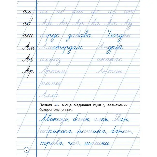 Книга АРТ Тренувальний зошит "Охайне письмо" АРТ19705У — фото 2