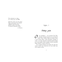 Книга "Энн с острова Принца Эдуарда" Л.Монтгомери Ranok Ч808004У — фото 2