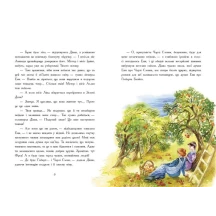 Книга "Энн с острова Принца Эдуарда" Л.Монтгомери Ranok Ч808004У — фото 3