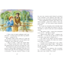 Книга "Энн с острова Принца Эдуарда" Л.Монтгомери Ranok Ч808004У — фото 4