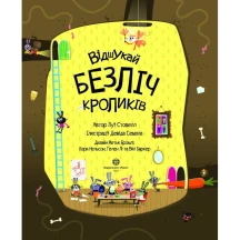 Книга Жорж серії Час із книгою "Відшукай безліч кроликів" з наліпками Z104021У — фото 2