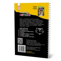 Книга Zirka А5 "Я люблю котиків", пружина 144028 — фото 2