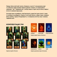 Гра Така Мака розважальна сімейна "Чарівний світ", 3+ 240001-UA — фото 4