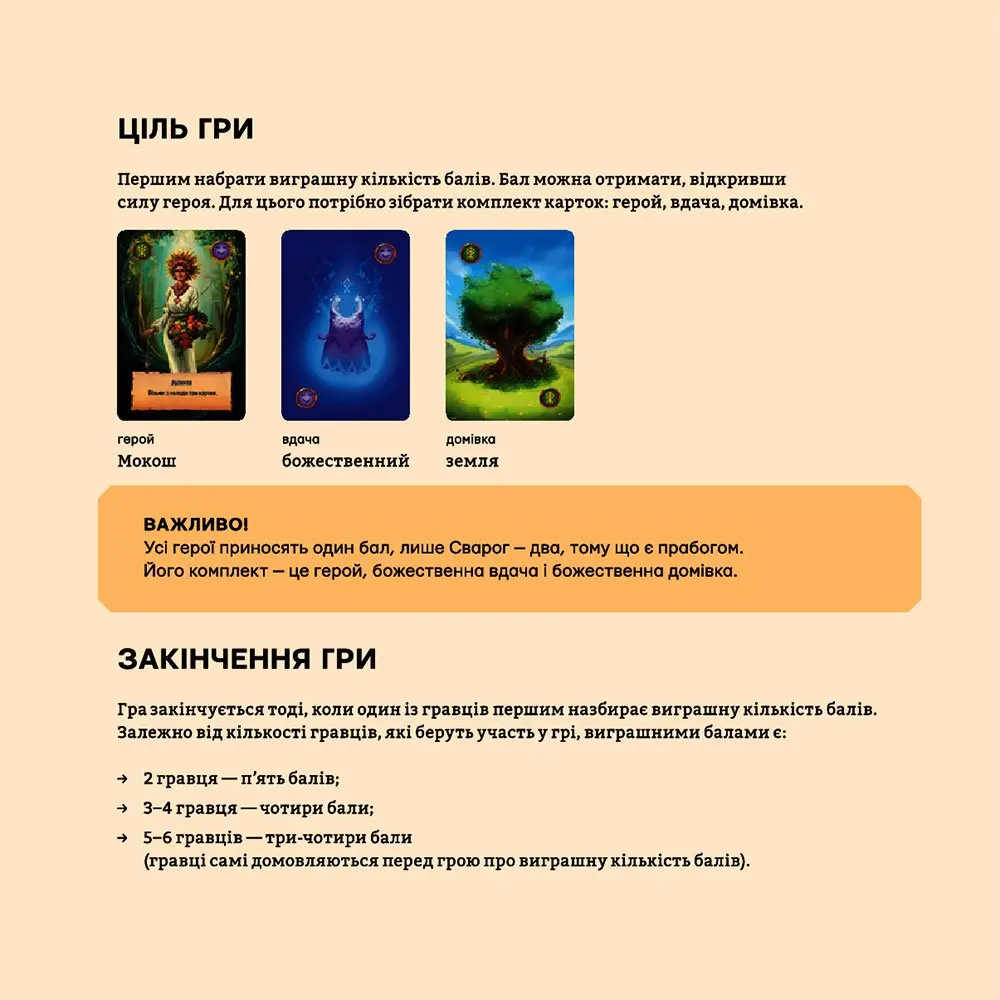 Гра Така Мака розважальна сімейна "Чарівний світ", 3+ 240001-UA — фото 6
