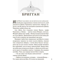 Книга "Звіродухи. Народжені вільними" книга 1 Ranok Ч685001У — фото 2
