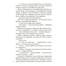 Книга "Звіродухи. Народжені вільними" книга 1 Ranok Ч685001У — фото 3