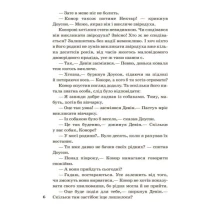 Книга "Звіродухи. Народжені вільними" книга 1 Ranok Ч685001У — фото 5