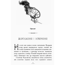 Книга Ranok серії Країна історій "Повернення чарівниці" книга 2 Б Ч846002У — фото 2