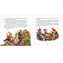 Книга Ranok серії З ворохом радості "Казки чарівної скриньки" А1288004У — фото 4