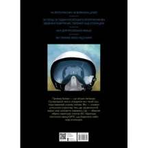 Книжка "Привид Києва" Мацуда Джюко Ranok НЕ1626002У — фото 3