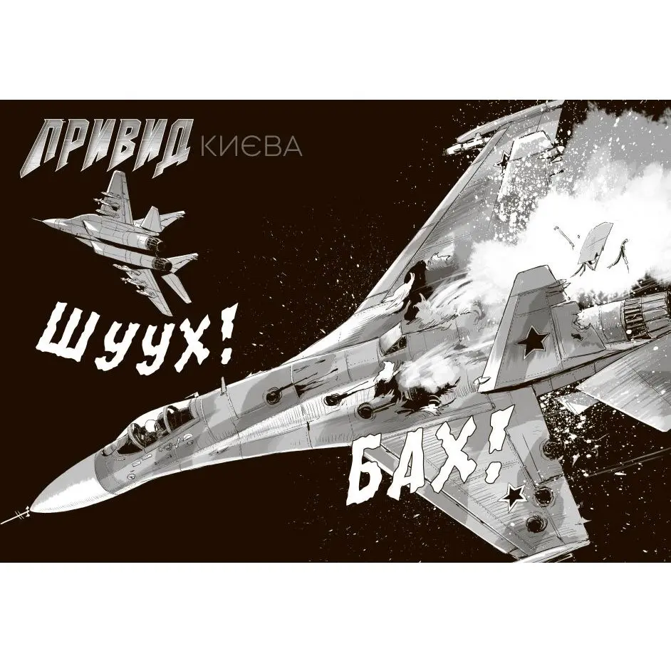 Книжка "Привид Києва" Мацуда Джюко Ranok НЕ1626002У — фото 4