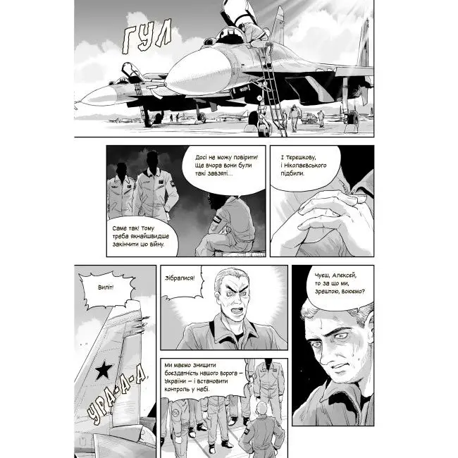 Книжка "Привид Києва" Мацуда Джюко Ranok НЕ1626002У — фото 6