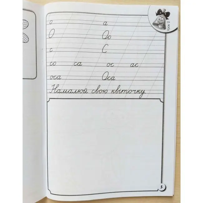 Книга "Прописи з калькою" О.Нікулочкіна НУШ Ranok О900699У — фото 2