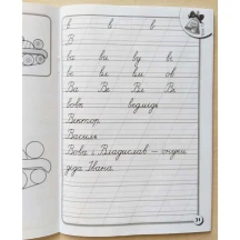 Книга "Прописи з калькою" О.Нікулочкіна НУШ Ranok О900699У — фото 4