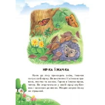 Книга серії 10 історій по складах "Неслухняні тарілки" Ranok С271041У — фото 3