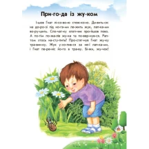 Книга серии 10 историй по слогам "Умная Мурка" Ranok С271044У