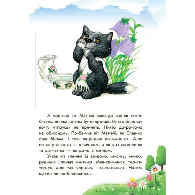 Книга серії 10 історій по складах "Розумна Мурка" Ranok С271044У — фото 5