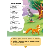 Книга "Віршики торохтушки-лепетушки" учимо дитину розмовляти Сrystal Book 0+ — фото 2