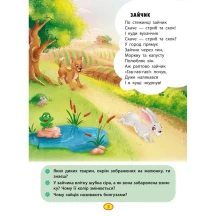 Книга "Віршики торохтушки-лепетушки" учимо дитину розмовляти Сrystal Book 0+ — фото 3