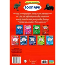 Интерактивные наклейки. Зоопарк 0+ Crystal Book — фото 3