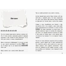 Книга "В'язень Майнкрафта!" книга 1, Вімпі Стів Ranok Ч901613У — фото 2