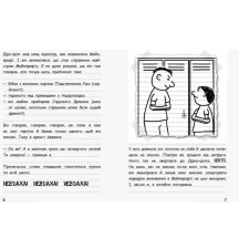 Книга "В'язень Майнкрафта!" книга 1, Вімпі Стів Ranok Ч901613У — фото 3