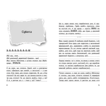 Книга "Їздимо верхи" книга 2, Вімпі Стів Ranok Ч1514002У — фото 2