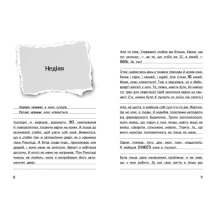 Книга "Їздимо верхи" книга 2, Вімпі Стів Ranok Ч1514002У — фото 4