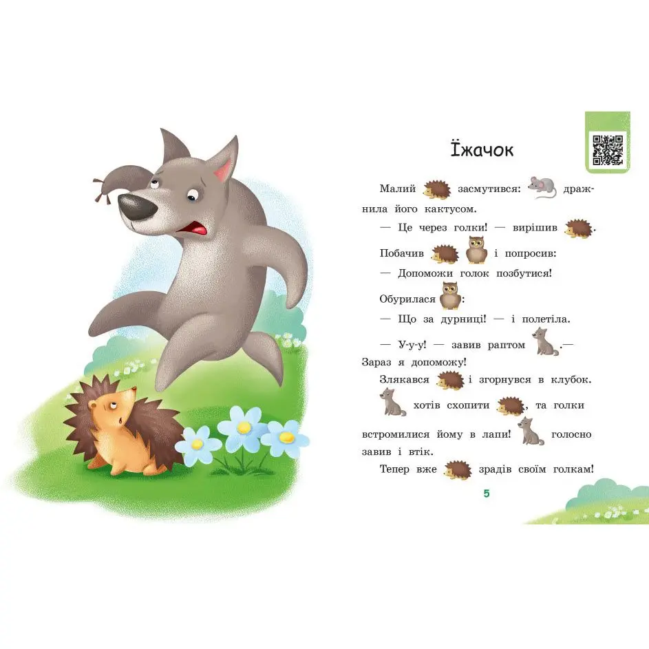 Книга Ranok "Читаємо з картинками. Рівень 0" асорті А1340010У... — фото 3