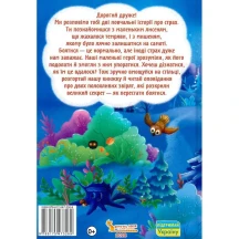 Книга Crystal Book "Сказки о чувствах и эмоциях. Как перестать стесняться?" 0+ — фото 2