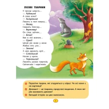 Книга "Віршики лепетушки-торохтушки" учимо дитину розмовляти Сrystal Book 0+ — фото 2