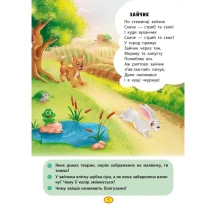 Книга "Віршики лепетушки-торохтушки" учимо дитину розмовляти Сrystal Book 0+ — фото 3