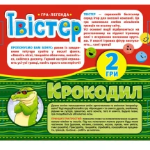 Настільна гра "Твістер + Крокодил" 2 гри 3+ 10000014У — фото 2