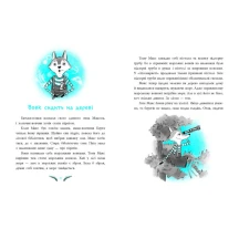 Книга Ranok "Таємниця зниклих зайців" А.Кокотюха НE1651001У — фото 2
