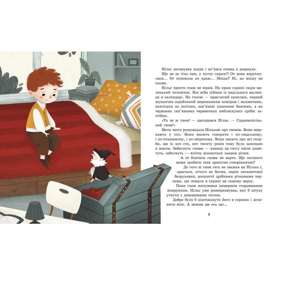 Книга "Дивовижна подорож Нільса з дикими гусьми" С.Лагерлеф Ranok Ч179033У — фото 3