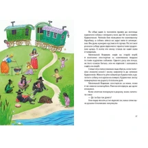 Книга Ranok серії Казки Пройслера"Маленький Водяник" С1406001У — фото 2